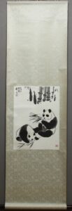 中国画家　呉作人　パンダ