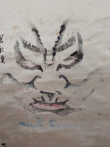 歌舞伎の押隈 

十二世片岡仁左衛門　岩永姫（イワナガヒメ）　実は八岐の大蛇（ヤマタノオロチ）　押隈