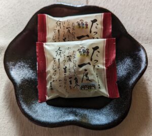 このお菓子の名前は「たった一度」であります。

作家山本有三の「路傍の石」の一節から命名されたそうです。

