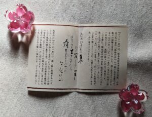 このお菓子の名前は「たった一度」であります。

作家山本有三の「路傍の石」の一節から命名されたそうです。

